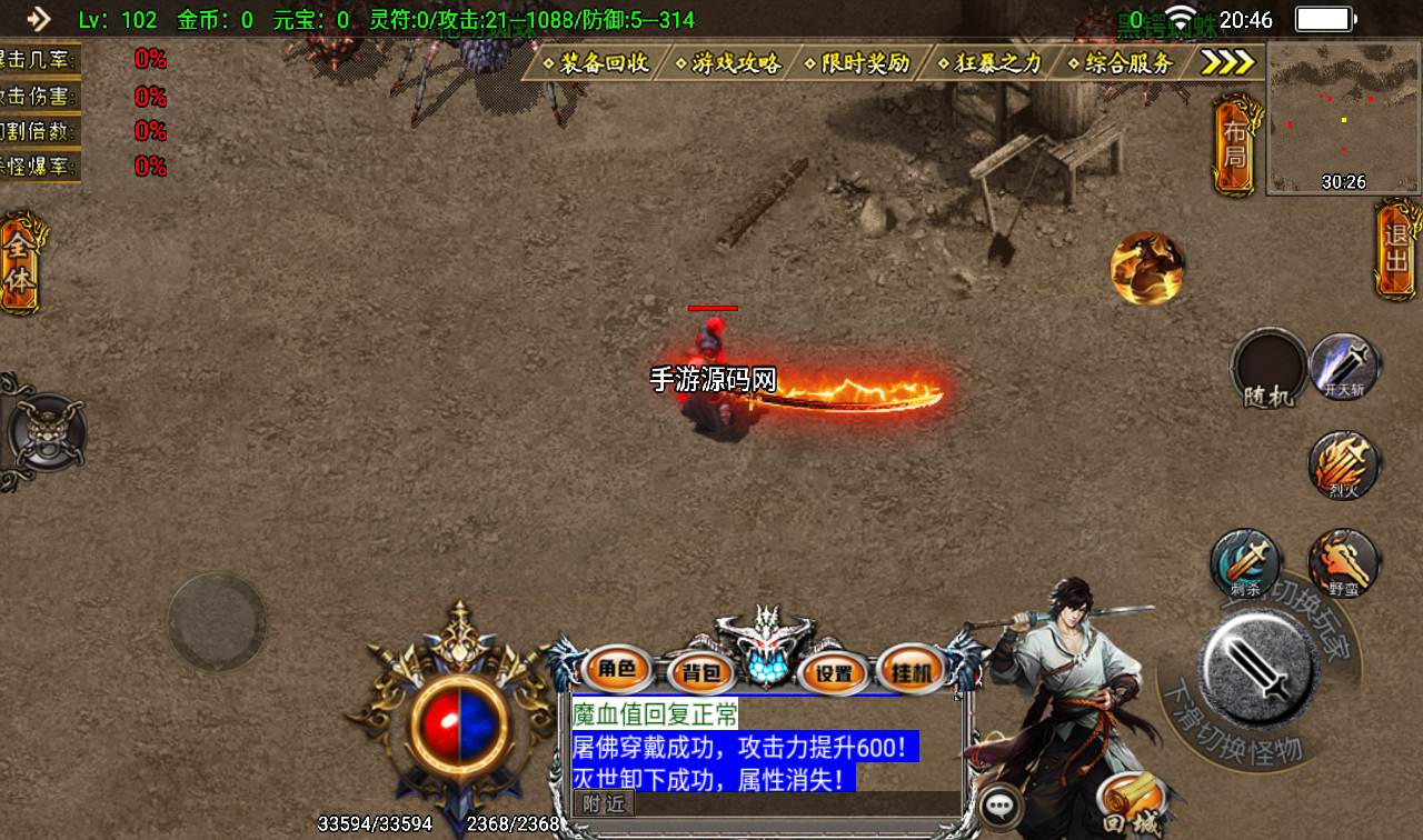 图片[32]-【传奇手游之凌天传奇】特色版本战神引擎传奇手游-2023年2月15日最新整理Win手工服务端源码视频教程-捐献+四象神力+萌宠系统+神格-苹果IOS安卓双端版本！-朝晞小屋