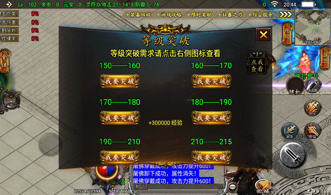 图片[24]-【传奇手游之凌天传奇】特色版本战神引擎传奇手游-2023年2月15日最新整理Win手工服务端源码视频教程-捐献+四象神力+萌宠系统+神格-苹果IOS安卓双端版本！-朝晞小屋