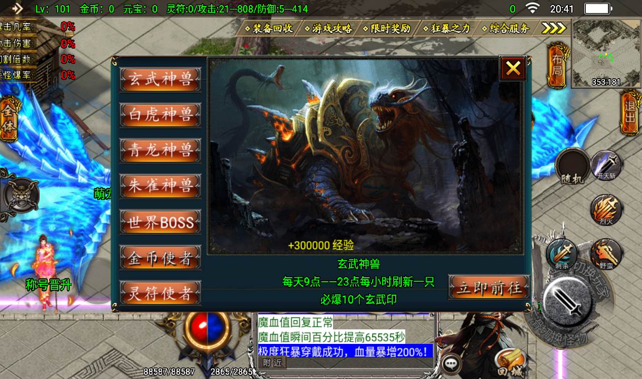 图片[15]-【传奇手游之凌天传奇】特色版本战神引擎传奇手游-2023年2月15日最新整理Win手工服务端源码视频教程-捐献+四象神力+萌宠系统+神格-苹果IOS安卓双端版本！-朝晞小屋