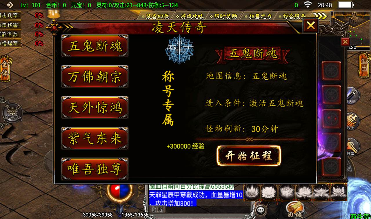 图片[8]-【传奇手游之凌天传奇】特色版本战神引擎传奇手游-2023年2月15日最新整理Win手工服务端源码视频教程-捐献+四象神力+萌宠系统+神格-苹果IOS安卓双端版本！-朝晞小屋