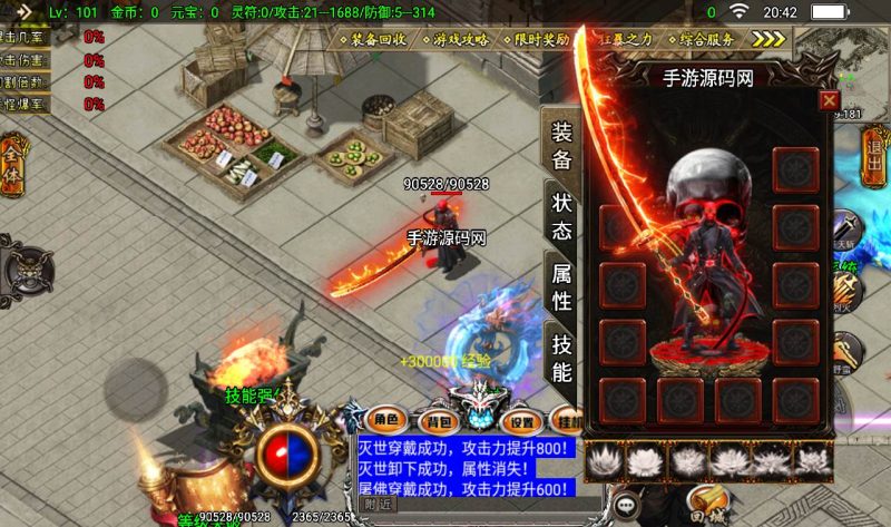 【传奇手游之凌天传奇】特色版本战神引擎传奇手游-2023年2月15日最新整理Win手工服务端源码视频教程-捐献+四象神力+萌宠系统+神格-苹果IOS安卓双端版本！-朝晞小屋