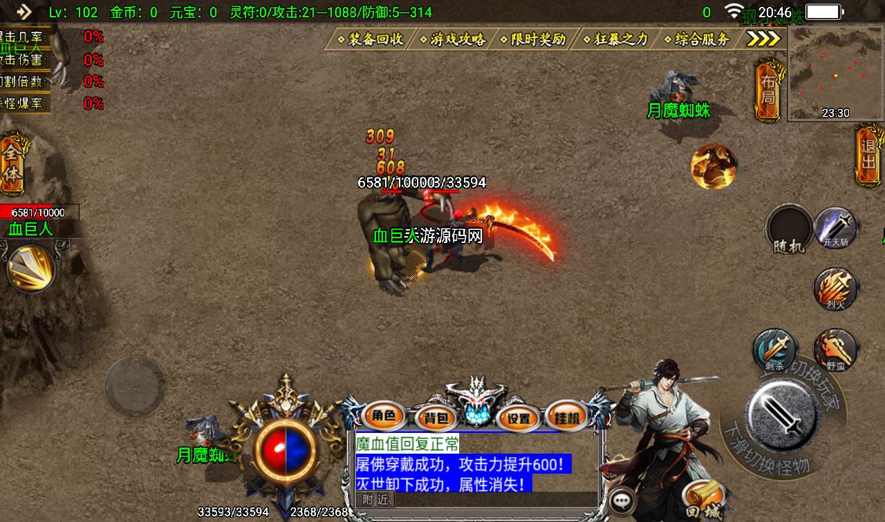 图片[33]-【传奇手游之凌天传奇】特色版本战神引擎传奇手游-2023年2月15日最新整理Win手工服务端源码视频教程-捐献+四象神力+萌宠系统+神格-苹果IOS安卓双端版本！-朝晞小屋