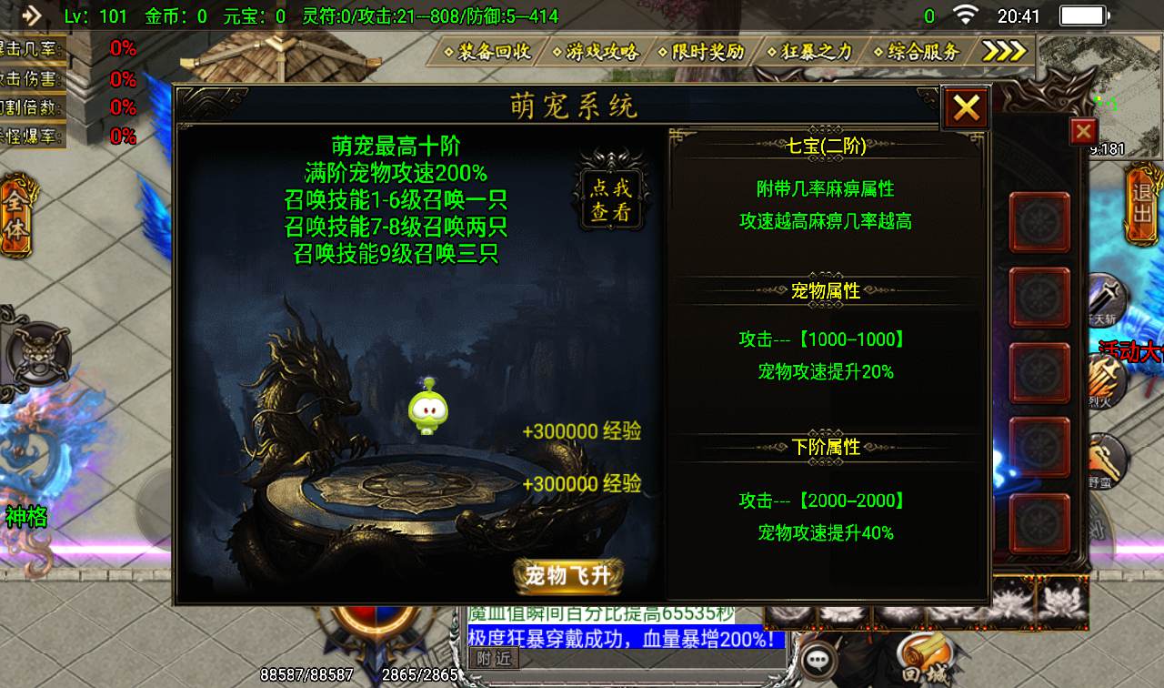 图片[14]-【传奇手游之凌天传奇】特色版本战神引擎传奇手游-2023年2月15日最新整理Win手工服务端源码视频教程-捐献+四象神力+萌宠系统+神格-苹果IOS安卓双端版本！-朝晞小屋