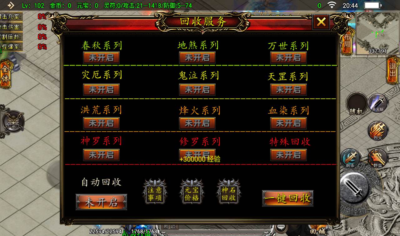图片[26]-【传奇手游之凌天传奇】特色版本战神引擎传奇手游-2023年2月15日最新整理Win手工服务端源码视频教程-捐献+四象神力+萌宠系统+神格-苹果IOS安卓双端版本！-朝晞小屋