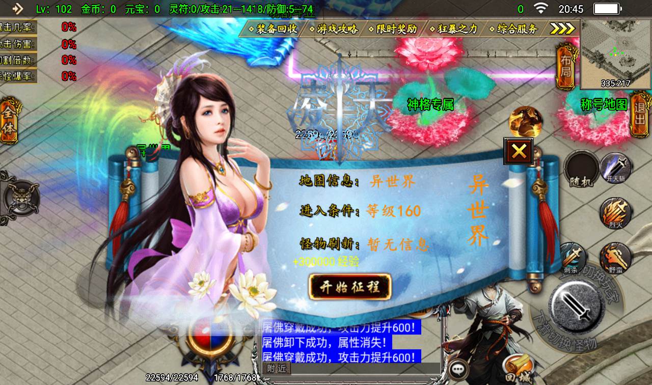 图片[30]-【传奇手游之凌天传奇】特色版本战神引擎传奇手游-2023年2月15日最新整理Win手工服务端源码视频教程-捐献+四象神力+萌宠系统+神格-苹果IOS安卓双端版本！-朝晞小屋