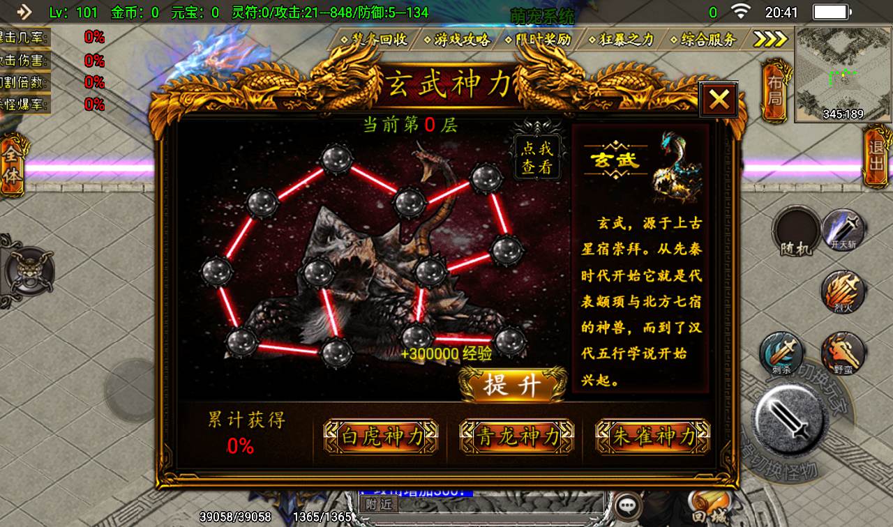 图片[11]-【传奇手游之凌天传奇】特色版本战神引擎传奇手游-2023年2月15日最新整理Win手工服务端源码视频教程-捐献+四象神力+萌宠系统+神格-苹果IOS安卓双端版本！-朝晞小屋
