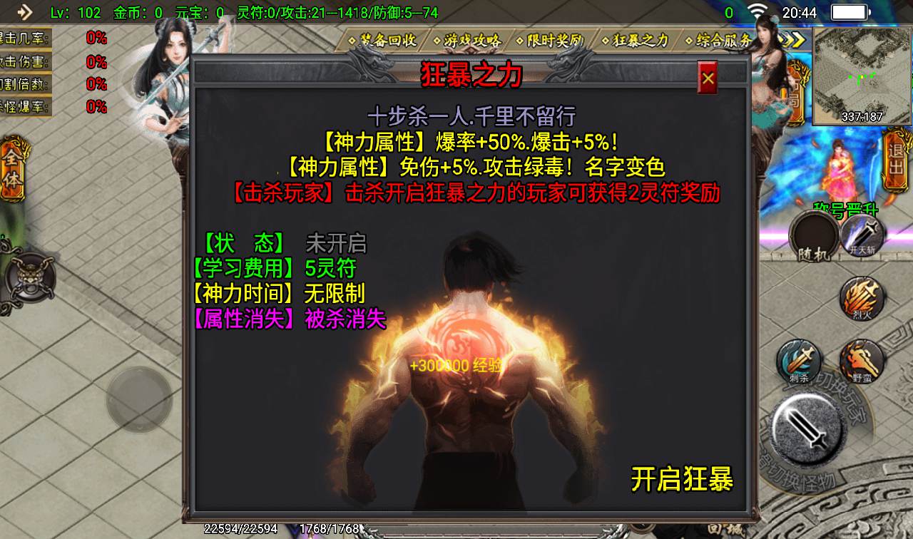 图片[25]-【传奇手游之凌天传奇】特色版本战神引擎传奇手游-2023年2月15日最新整理Win手工服务端源码视频教程-捐献+四象神力+萌宠系统+神格-苹果IOS安卓双端版本！-朝晞小屋
