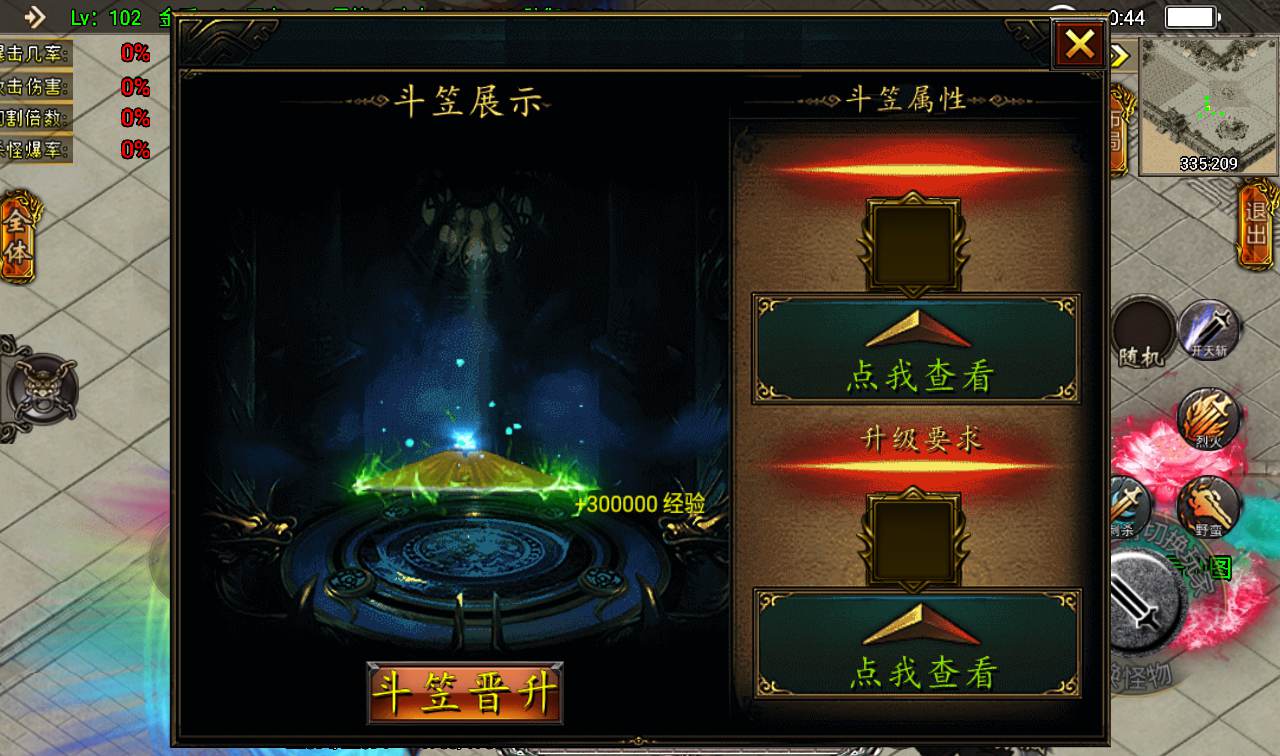 图片[27]-【传奇手游之凌天传奇】特色版本战神引擎传奇手游-2023年2月15日最新整理Win手工服务端源码视频教程-捐献+四象神力+萌宠系统+神格-苹果IOS安卓双端版本！-朝晞小屋
