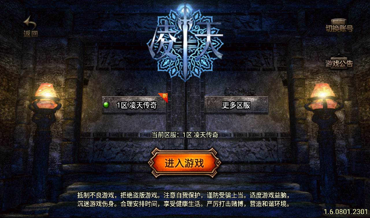 图片[2]-【传奇手游之凌天传奇】特色版本战神引擎传奇手游-2023年2月15日最新整理Win手工服务端源码视频教程-捐献+四象神力+萌宠系统+神格-苹果IOS安卓双端版本！-朝晞小屋