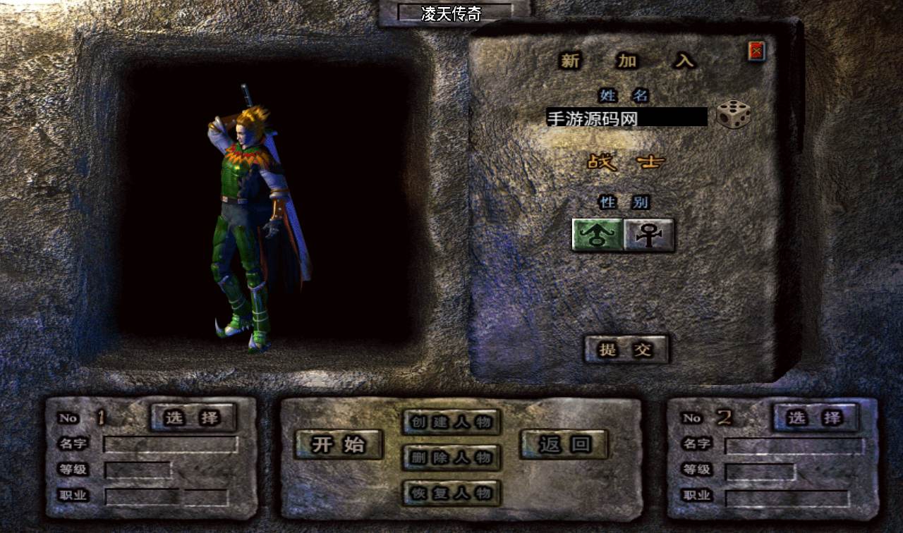 图片[3]-【传奇手游之凌天传奇】特色版本战神引擎传奇手游-2023年2月15日最新整理Win手工服务端源码视频教程-捐献+四象神力+萌宠系统+神格-苹果IOS安卓双端版本！-朝晞小屋