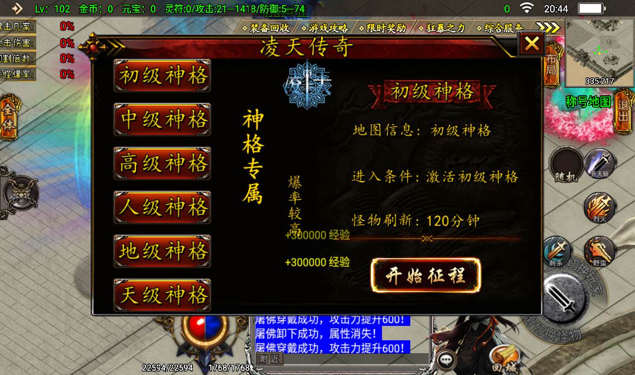 图片[28]-【传奇手游之凌天传奇】特色版本战神引擎传奇手游-2023年2月15日最新整理Win手工服务端源码视频教程-捐献+四象神力+萌宠系统+神格-苹果IOS安卓双端版本！-朝晞小屋