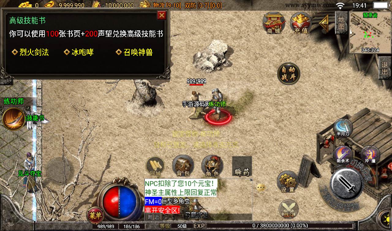 图片[10]-【传奇手游无极1.76复古版本】战神引擎传奇手游-2023年2月15日最新整理Win手工服务端源码视频教程-生死擂台-土城跑酷-通天之路-苹果IOS安卓双端版本！-朝晞小屋