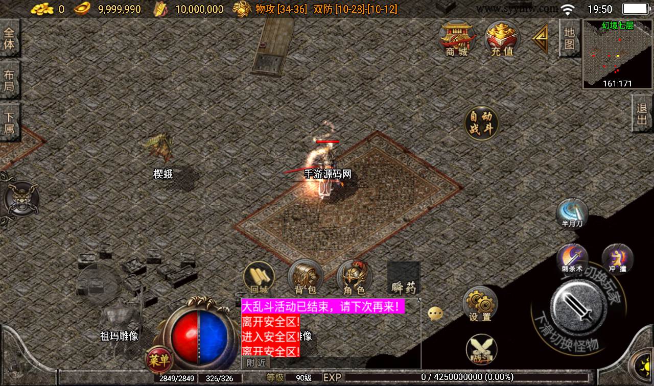 图片[13]-【传奇手游无极1.76复古版本】战神引擎传奇手游-2023年2月15日最新整理Win手工服务端源码视频教程-生死擂台-土城跑酷-通天之路-苹果IOS安卓双端版本！-朝晞小屋