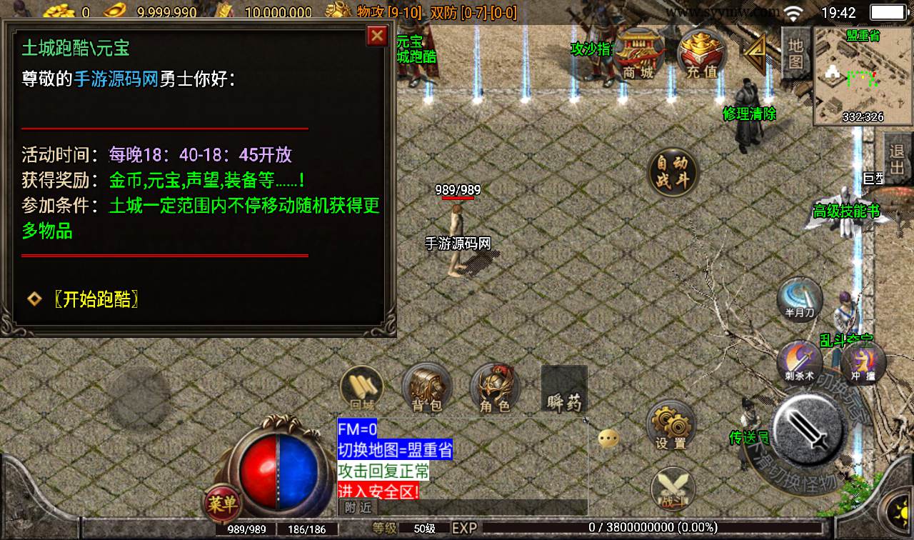 图片[11]-【传奇手游无极1.76复古版本】战神引擎传奇手游-2023年2月15日最新整理Win手工服务端源码视频教程-生死擂台-土城跑酷-通天之路-苹果IOS安卓双端版本！-朝晞小屋