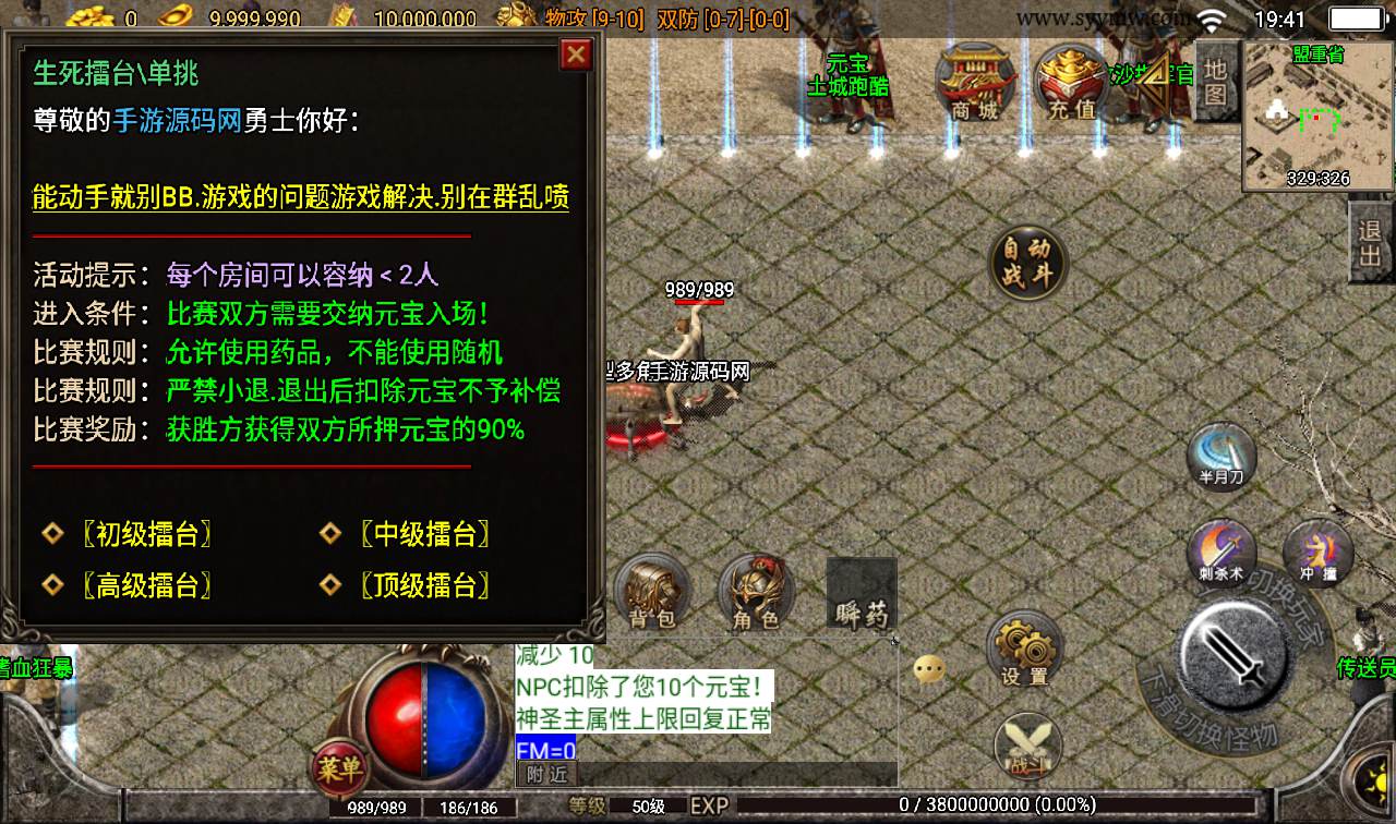 图片[8]-【传奇手游无极1.76复古版本】战神引擎传奇手游-2023年2月15日最新整理Win手工服务端源码视频教程-生死擂台-土城跑酷-通天之路-苹果IOS安卓双端版本！-朝晞小屋