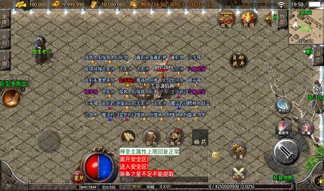 图片[12]-【传奇手游无极1.76复古版本】战神引擎传奇手游-2023年2月15日最新整理Win手工服务端源码视频教程-生死擂台-土城跑酷-通天之路-苹果IOS安卓双端版本！-朝晞小屋