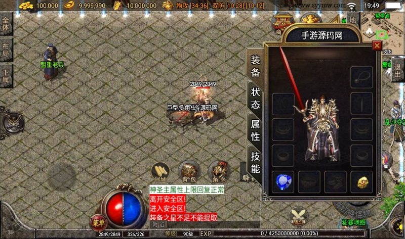 【传奇手游无极1.76复古版本】战神引擎传奇手游-2023年2月15日最新整理Win手工服务端源码视频教程-生死擂台-土城跑酷-通天之路-苹果IOS安卓双端版本！-朝晞小屋