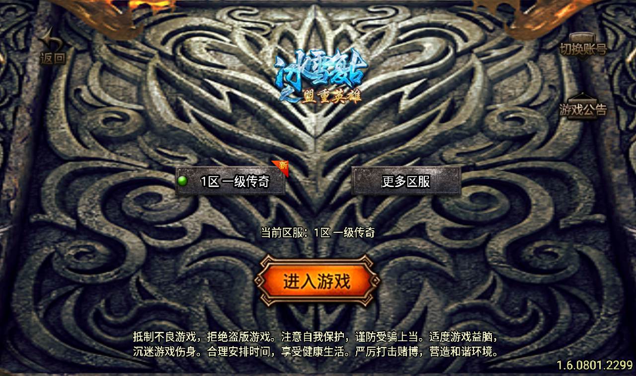 图片[2]-【传奇手游无极1.76复古版本】战神引擎传奇手游-2023年2月15日最新整理Win手工服务端源码视频教程-生死擂台-土城跑酷-通天之路-苹果IOS安卓双端版本！-朝晞小屋