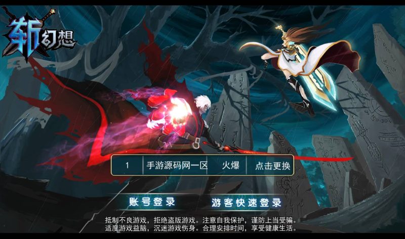 【斩幻想】卡通动漫二次元横版格斗手游-2023年2月13日最新整理Win手工服务端源码视频教程-朝晞小屋