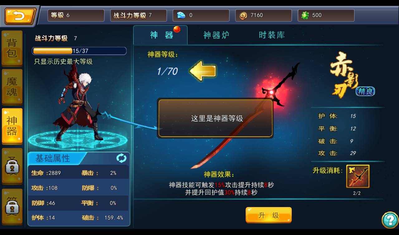 图片[14]-【斩幻想】卡通动漫二次元横版格斗手游-2023年2月13日最新整理Win手工服务端源码视频教程-朝晞小屋
