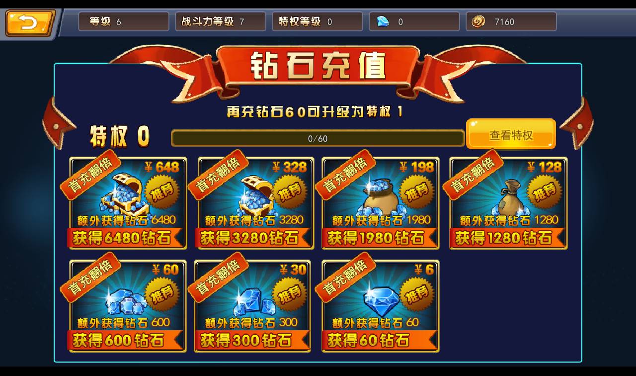 图片[17]-【斩幻想】卡通动漫二次元横版格斗手游-2023年2月13日最新整理Win手工服务端源码视频教程-朝晞小屋