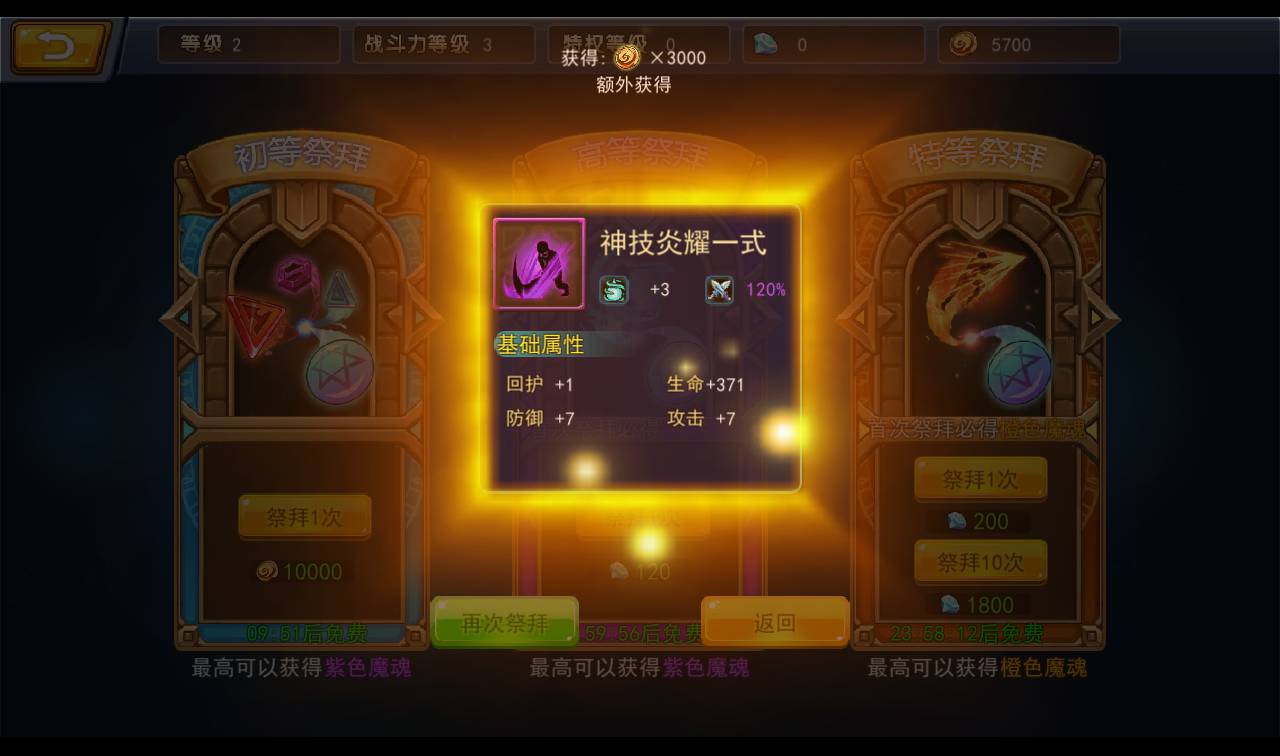 图片[10]-【斩幻想】卡通动漫二次元横版格斗手游-2023年2月13日最新整理Win手工服务端源码视频教程-朝晞小屋