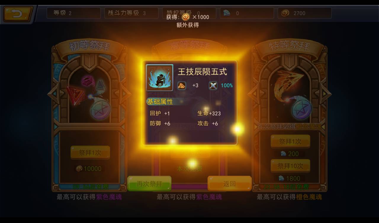 图片[9]-【斩幻想】卡通动漫二次元横版格斗手游-2023年2月13日最新整理Win手工服务端源码视频教程-朝晞小屋