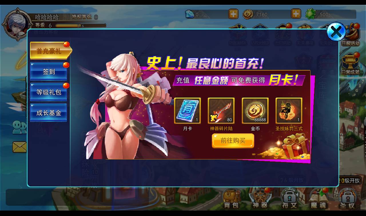 图片[24]-【斩幻想】卡通动漫二次元横版格斗手游-2023年2月13日最新整理Win手工服务端源码视频教程-朝晞小屋