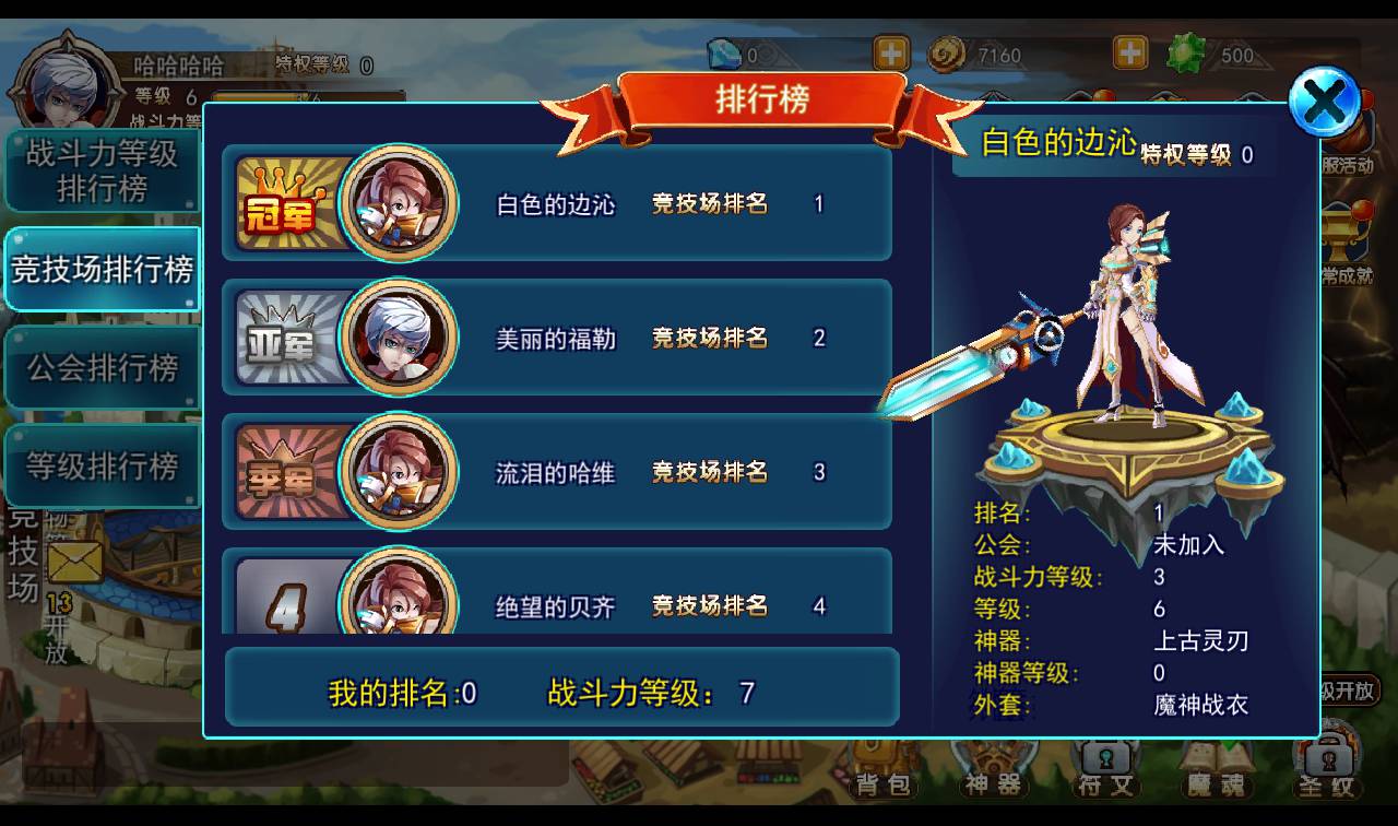 图片[26]-【斩幻想】卡通动漫二次元横版格斗手游-2023年2月13日最新整理Win手工服务端源码视频教程-朝晞小屋