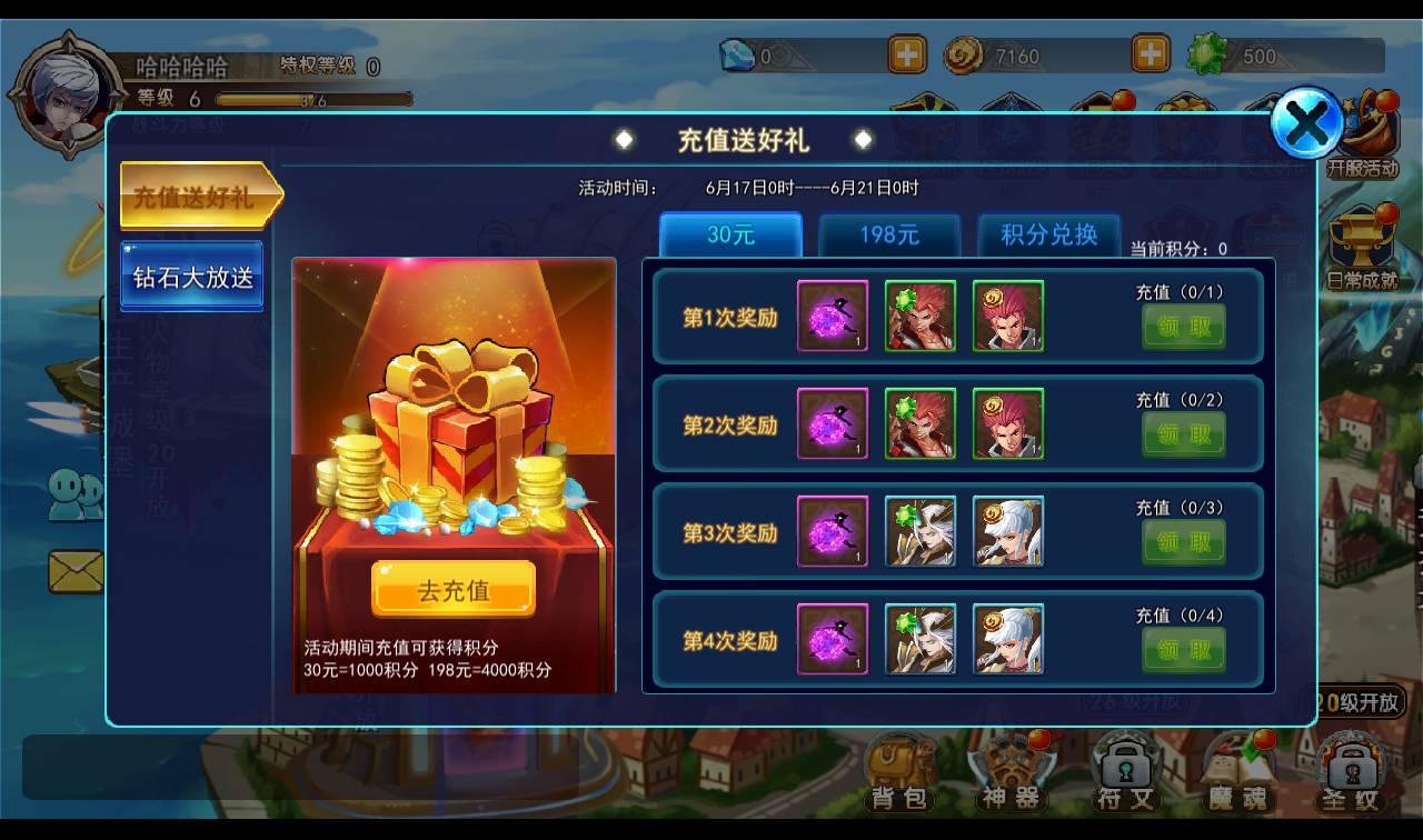图片[20]-【斩幻想】卡通动漫二次元横版格斗手游-2023年2月13日最新整理Win手工服务端源码视频教程-朝晞小屋