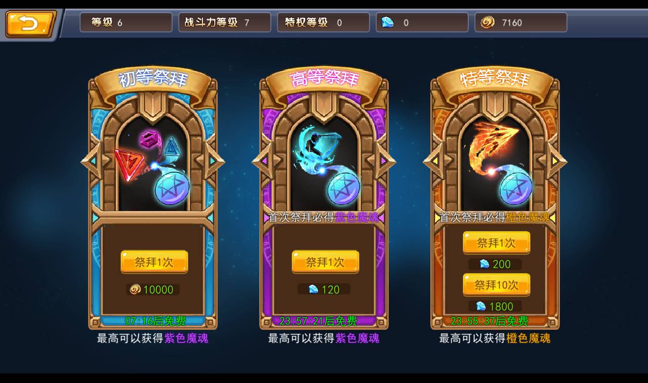 图片[29]-【斩幻想】卡通动漫二次元横版格斗手游-2023年2月13日最新整理Win手工服务端源码视频教程-朝晞小屋
