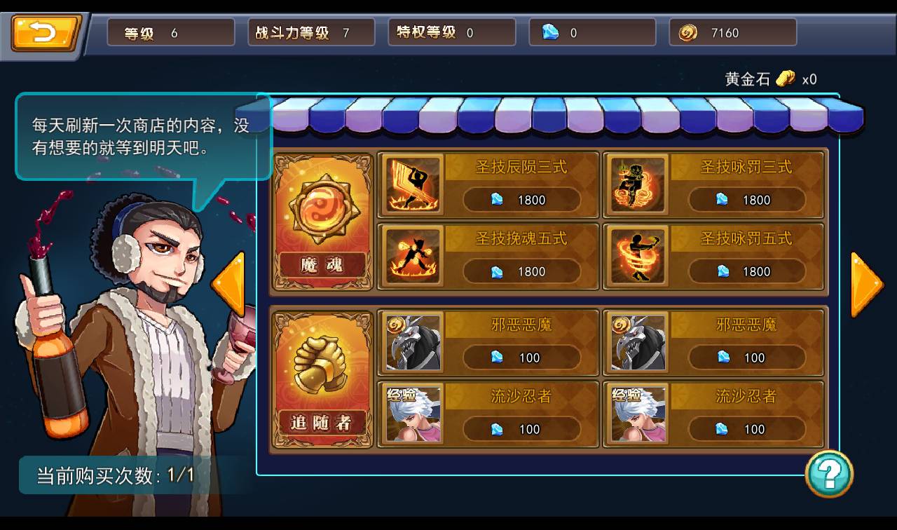 图片[28]-【斩幻想】卡通动漫二次元横版格斗手游-2023年2月13日最新整理Win手工服务端源码视频教程-朝晞小屋
