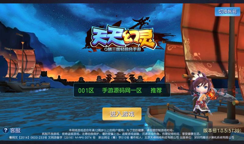 【天天幻灵】经典角色扮演超Q萌三国回合手游-2023年2月13日最新整理Win手工服务端源码视频教程-充值后台工具！-朝晞小屋