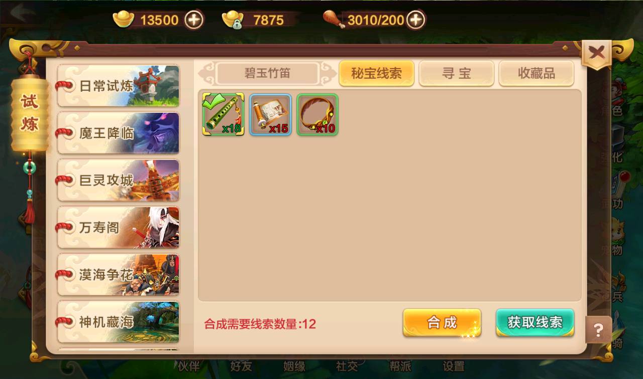 图片[12]-【热血江湖仿官同步版】经典3D怀旧回合手游-2023年2月12日最新整理Win手工服务端源码视频教程-完善GM后台工具-苹果IOS安卓双端版本！-朝晞小屋