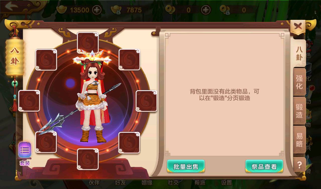 图片[27]-【热血江湖仿官同步版】经典3D怀旧回合手游-2023年2月12日最新整理Win手工服务端源码视频教程-完善GM后台工具-苹果IOS安卓双端版本！-朝晞小屋