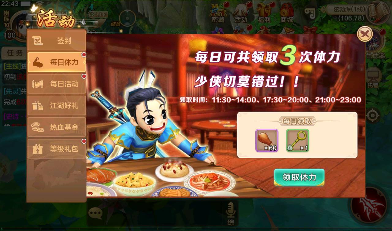 图片[14]-【热血江湖仿官同步版】经典3D怀旧回合手游-2023年2月12日最新整理Win手工服务端源码视频教程-完善GM后台工具-苹果IOS安卓双端版本！-朝晞小屋