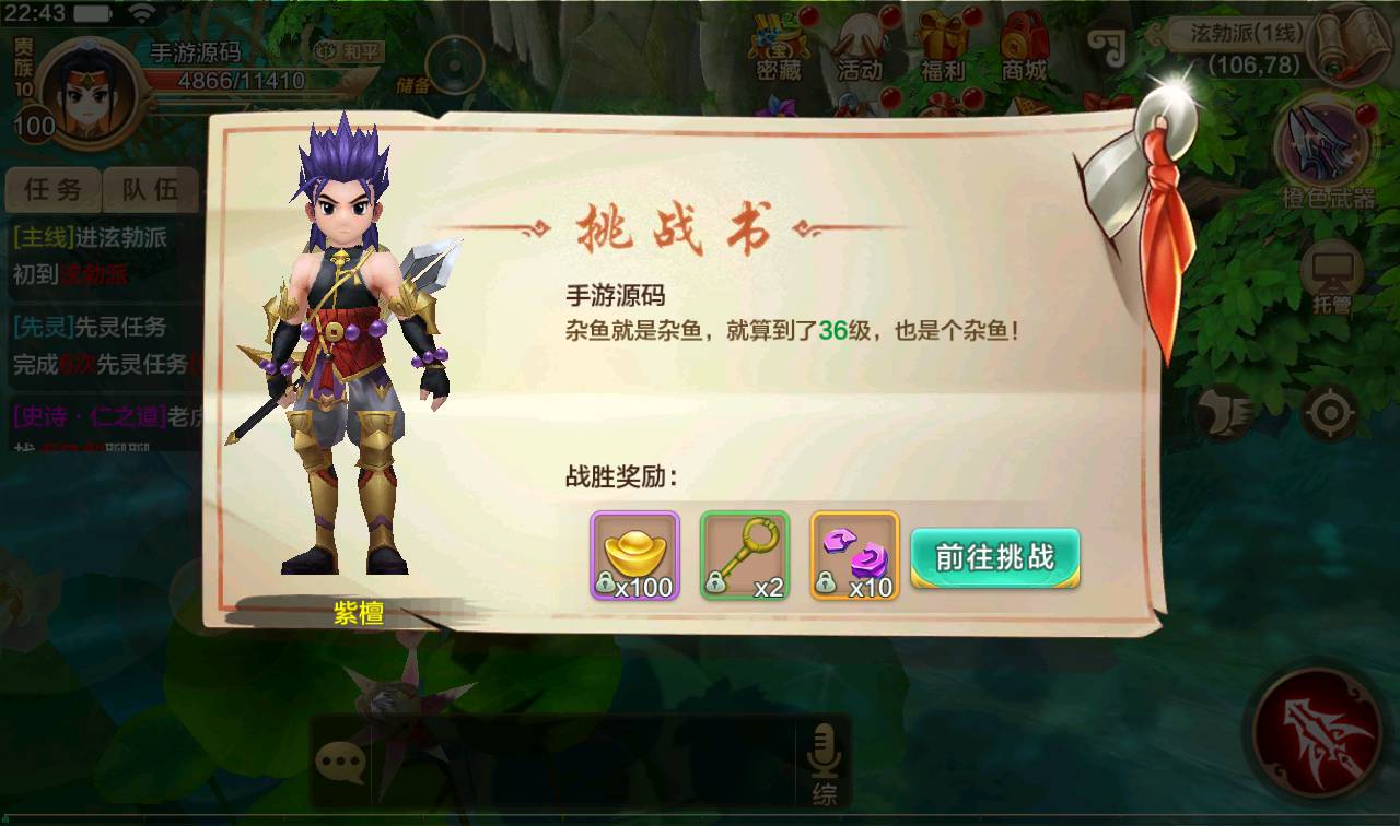 图片[17]-【热血江湖仿官同步版】经典3D怀旧回合手游-2023年2月12日最新整理Win手工服务端源码视频教程-完善GM后台工具-苹果IOS安卓双端版本！-朝晞小屋