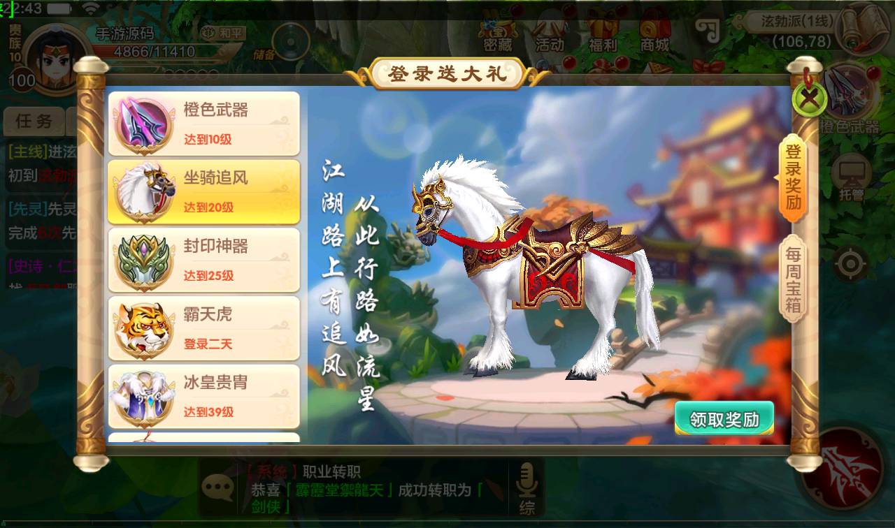 图片[19]-【热血江湖仿官同步版】经典3D怀旧回合手游-2023年2月12日最新整理Win手工服务端源码视频教程-完善GM后台工具-苹果IOS安卓双端版本！-朝晞小屋