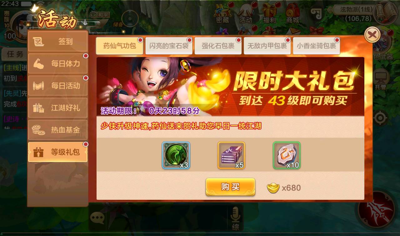 图片[15]-【热血江湖仿官同步版】经典3D怀旧回合手游-2023年2月12日最新整理Win手工服务端源码视频教程-完善GM后台工具-苹果IOS安卓双端版本！-朝晞小屋