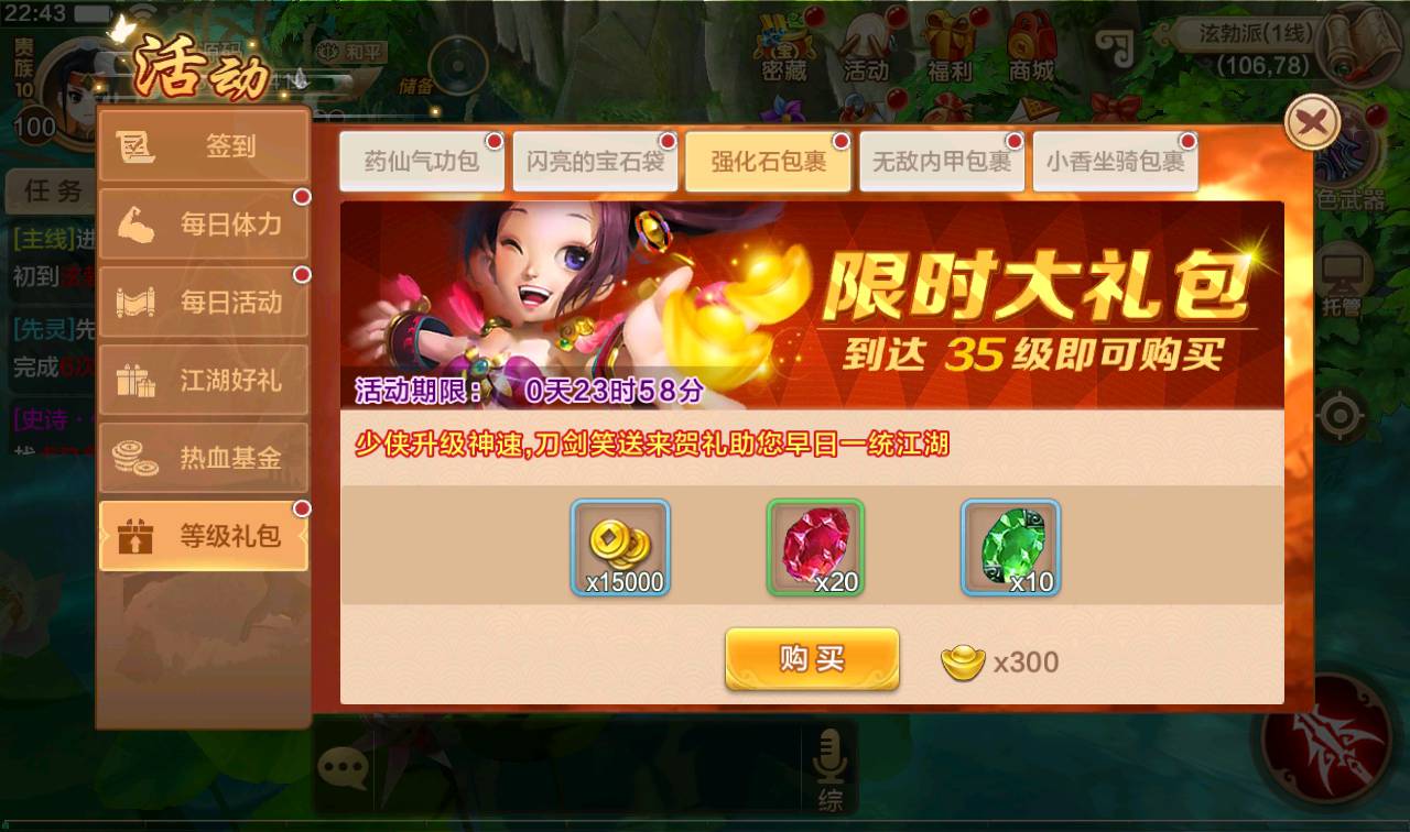 图片[16]-【热血江湖仿官同步版】经典3D怀旧回合手游-2023年2月12日最新整理Win手工服务端源码视频教程-完善GM后台工具-苹果IOS安卓双端版本！-朝晞小屋