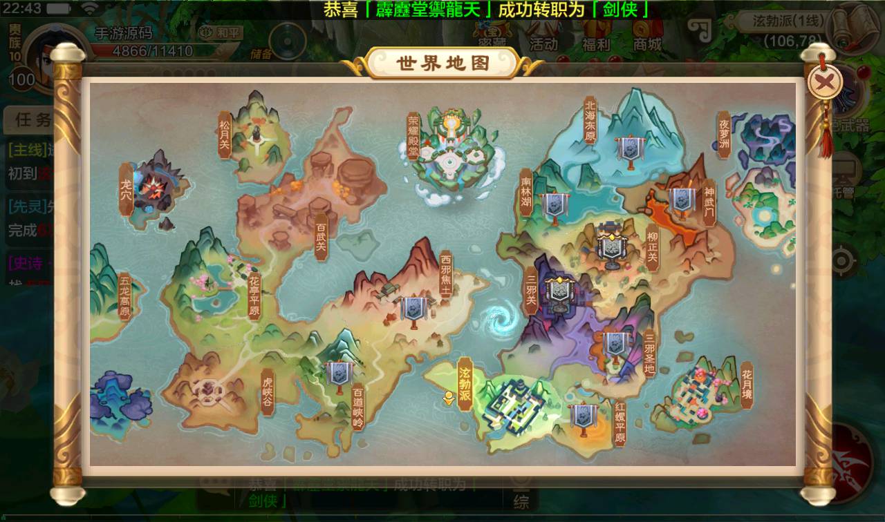 图片[18]-【热血江湖仿官同步版】经典3D怀旧回合手游-2023年2月12日最新整理Win手工服务端源码视频教程-完善GM后台工具-苹果IOS安卓双端版本！-朝晞小屋
