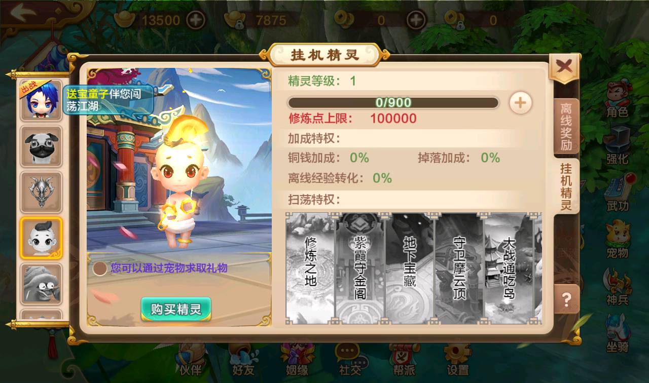 图片[24]-【热血江湖仿官同步版】经典3D怀旧回合手游-2023年2月12日最新整理Win手工服务端源码视频教程-完善GM后台工具-苹果IOS安卓双端版本！-朝晞小屋