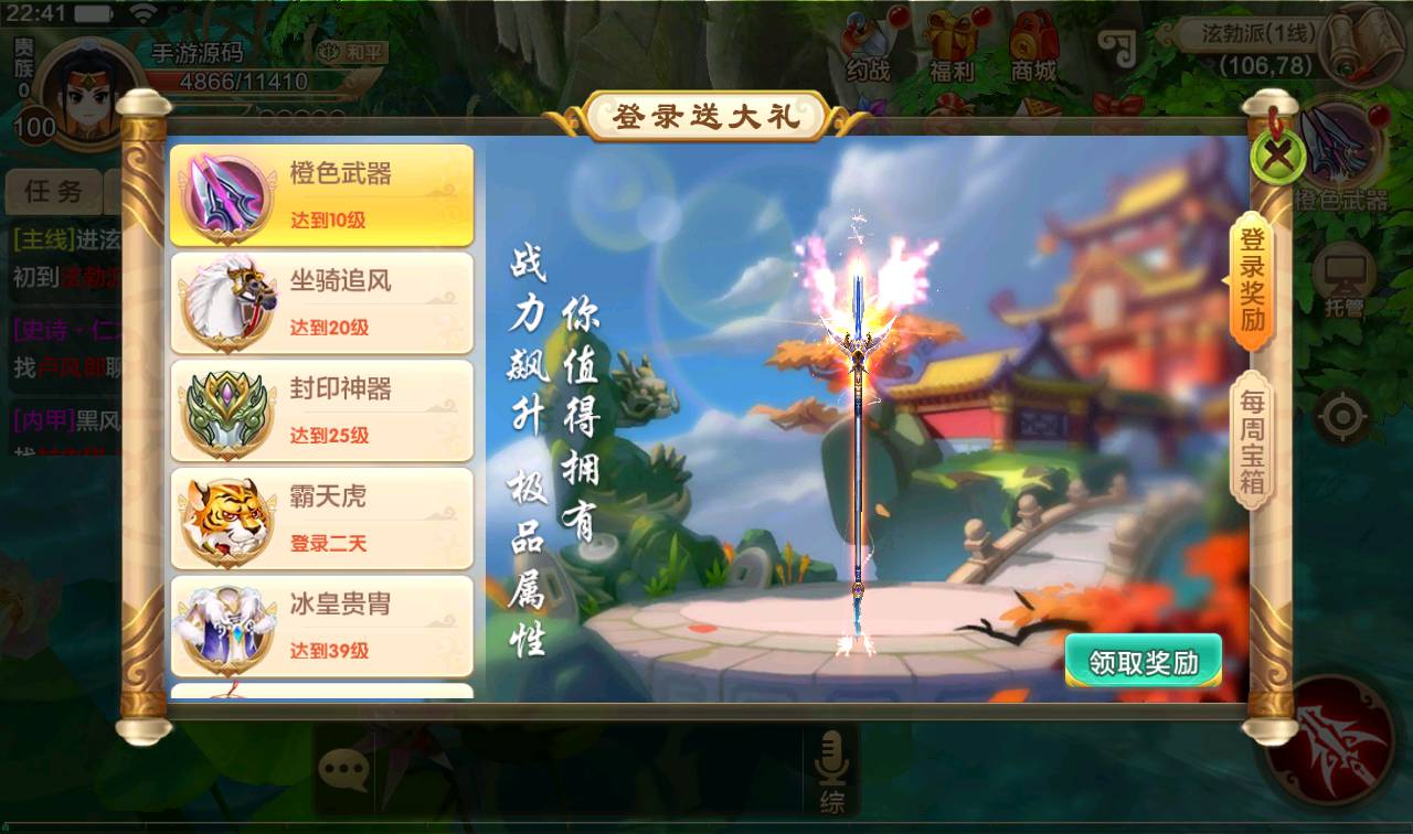 图片[8]-【热血江湖仿官同步版】经典3D怀旧回合手游-2023年2月12日最新整理Win手工服务端源码视频教程-完善GM后台工具-苹果IOS安卓双端版本！-朝晞小屋