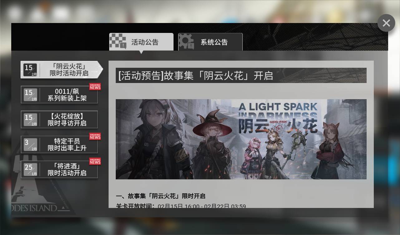 图片[21]-【明日方舟】站长典藏稀有策略卡牌塔防免代理版手游-2023年2月12日最新整理Win手工服务端源码视频教程-安卓版-朝晞小屋
