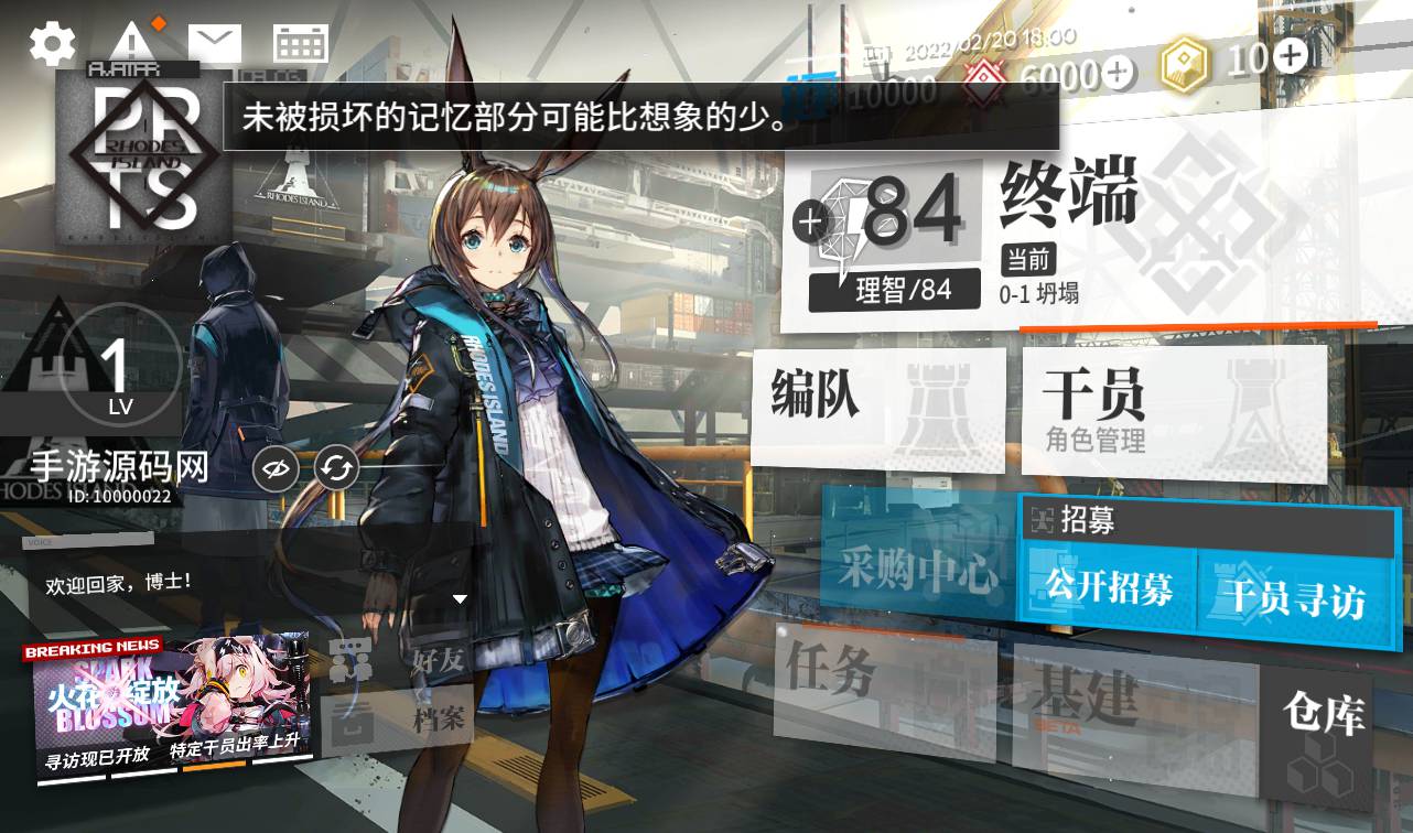 图片[10]-【明日方舟】站长典藏稀有策略卡牌塔防免代理版手游-2023年2月12日最新整理Win手工服务端源码视频教程-安卓版-朝晞小屋