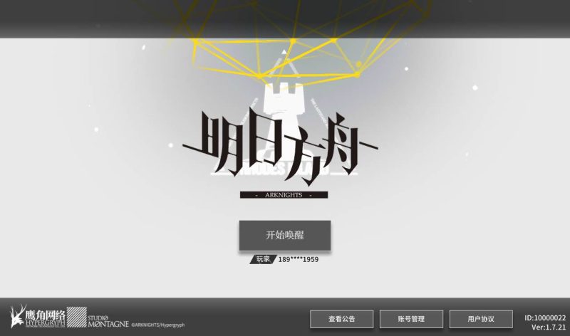 【明日方舟】站长典藏稀有策略卡牌塔防免代理版手游-2023年2月12日最新整理Win手工服务端源码视频教程-安卓版-朝晞小屋