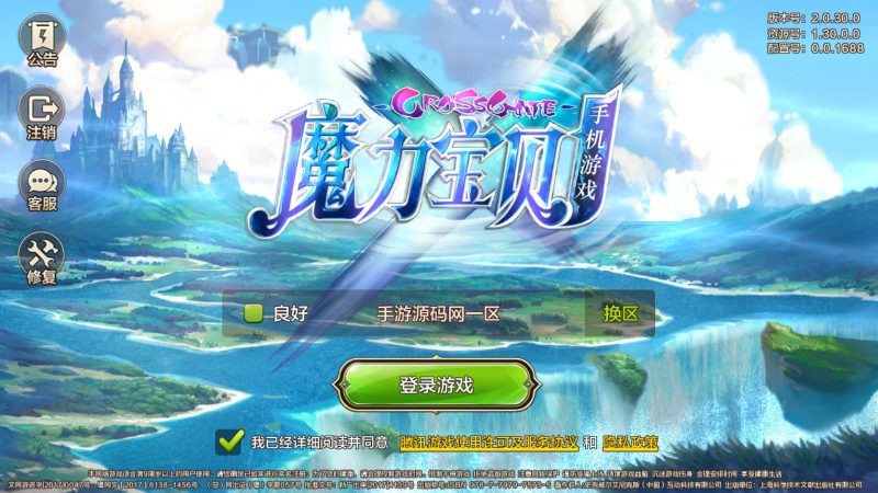 【魔力宝贝端】站长典藏版超Q萌版回合角色扮演类手游-2023年2月11日最新整理Win手工服务端源码视频教程-完善多功能GM后台-朝晞小屋