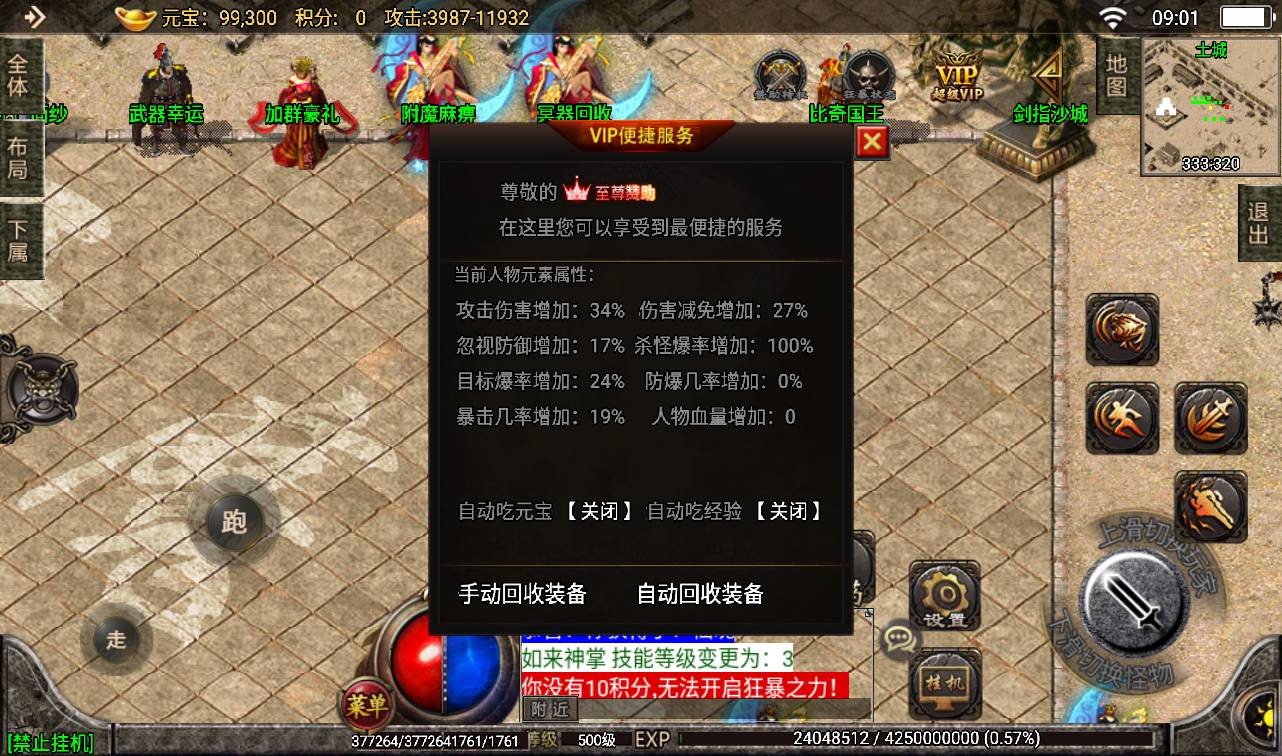 图片[21]-【传奇手游之天意杀神七大陆】采用最新战神引擎传奇手游-2023年2月11日最新整理Win手工服务端源码视频教程-完善充值后台工具！-朝晞小屋