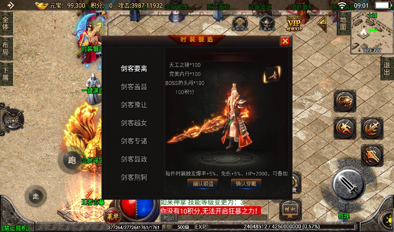 图片[24]-【传奇手游之天意杀神七大陆】采用最新战神引擎传奇手游-2023年2月11日最新整理Win手工服务端源码视频教程-完善充值后台工具！-朝晞小屋