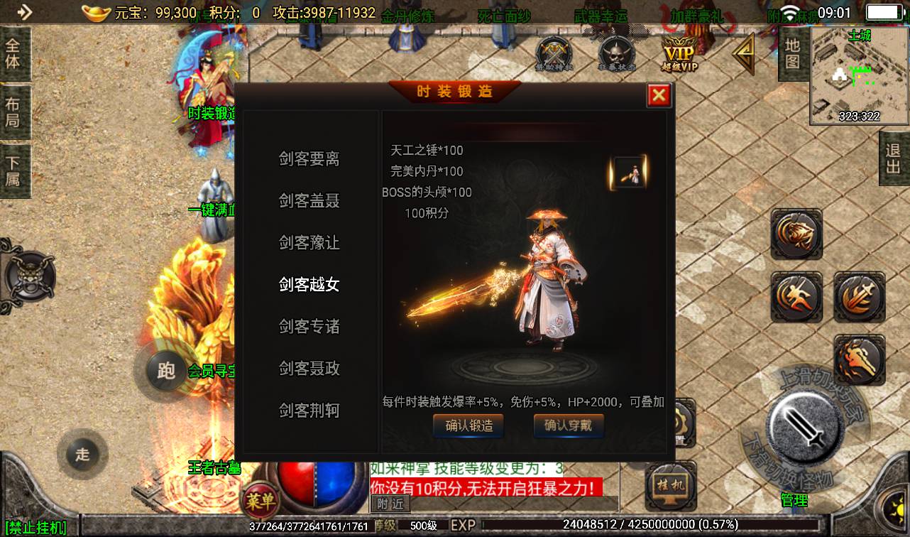 图片[26]-【传奇手游之天意杀神七大陆】采用最新战神引擎传奇手游-2023年2月11日最新整理Win手工服务端源码视频教程-完善充值后台工具！-朝晞小屋